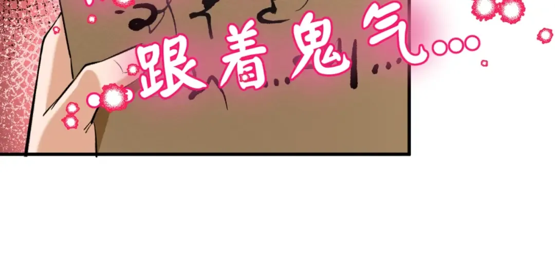 第27话 海城招婿 第105页