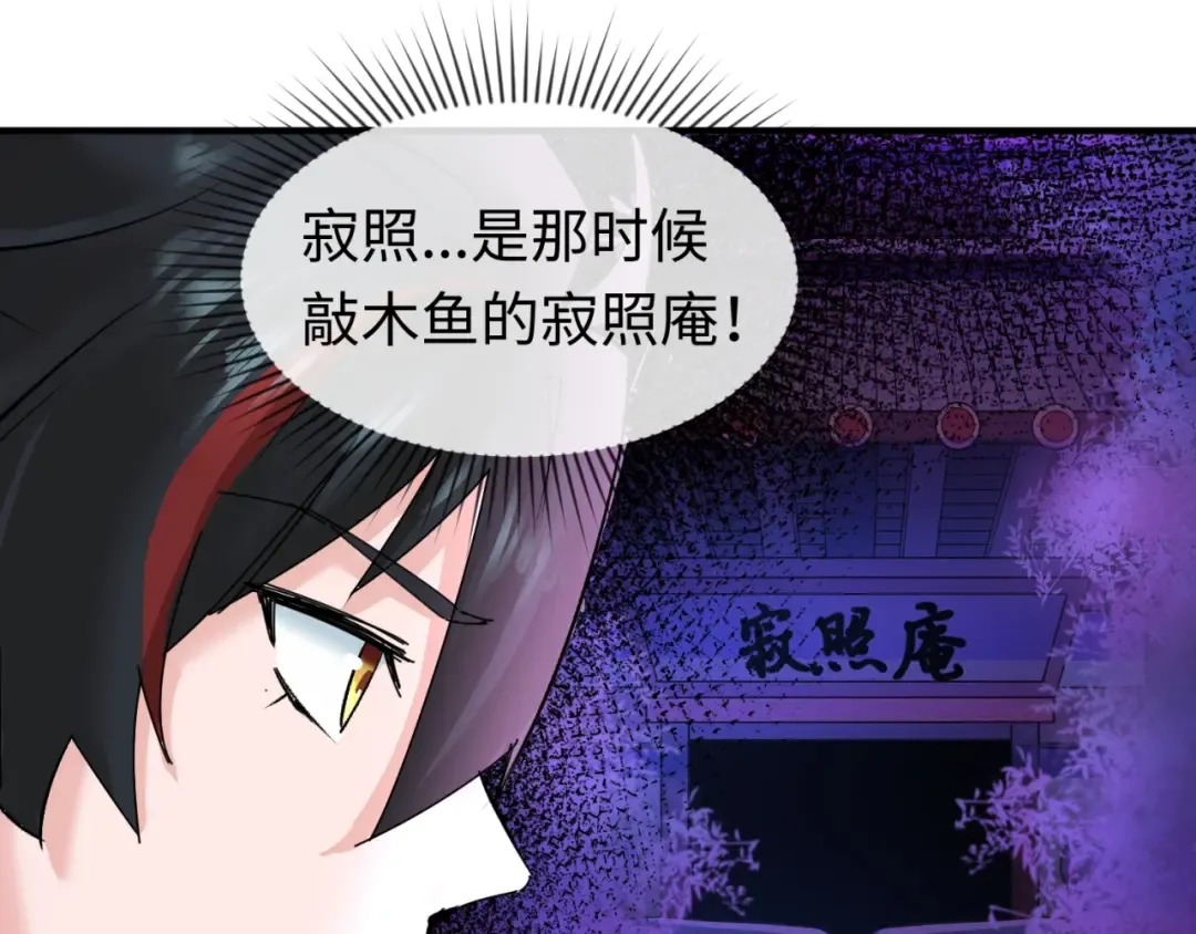 第27话 海城招婿 第106页