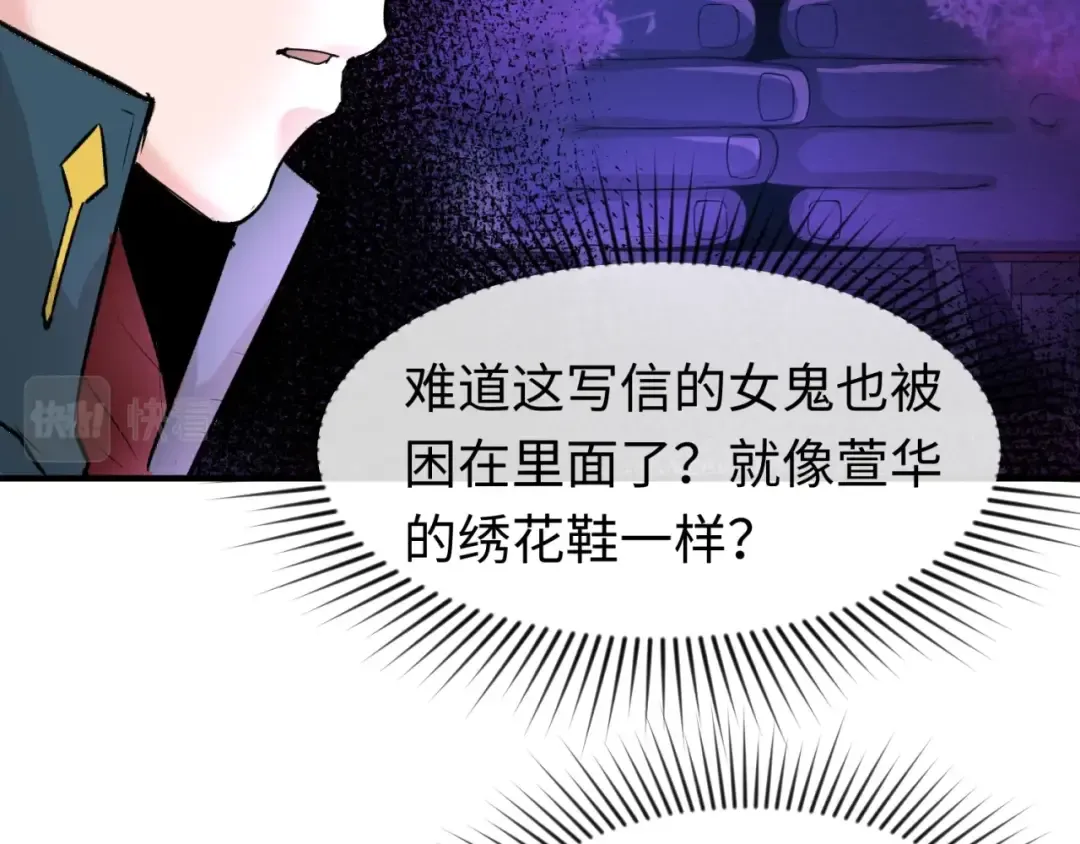 第27话 海城招婿 第107页