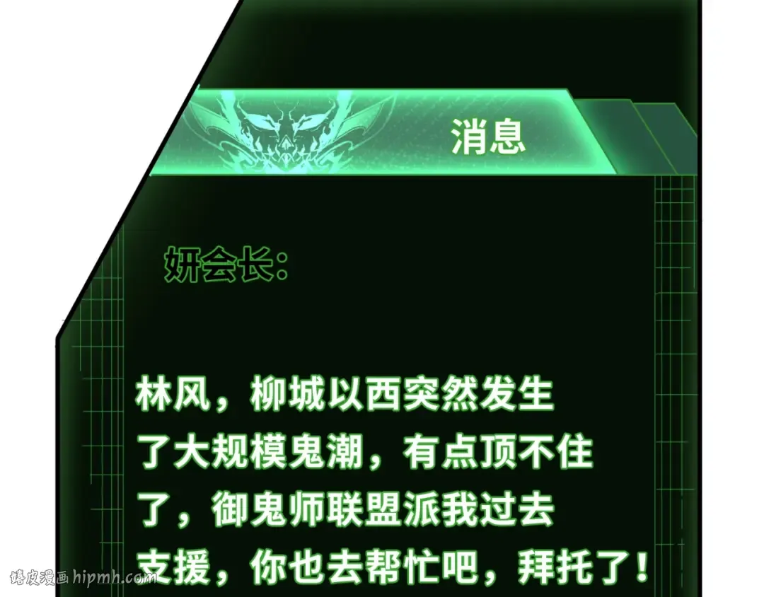 第27话 海城招婿 第120页