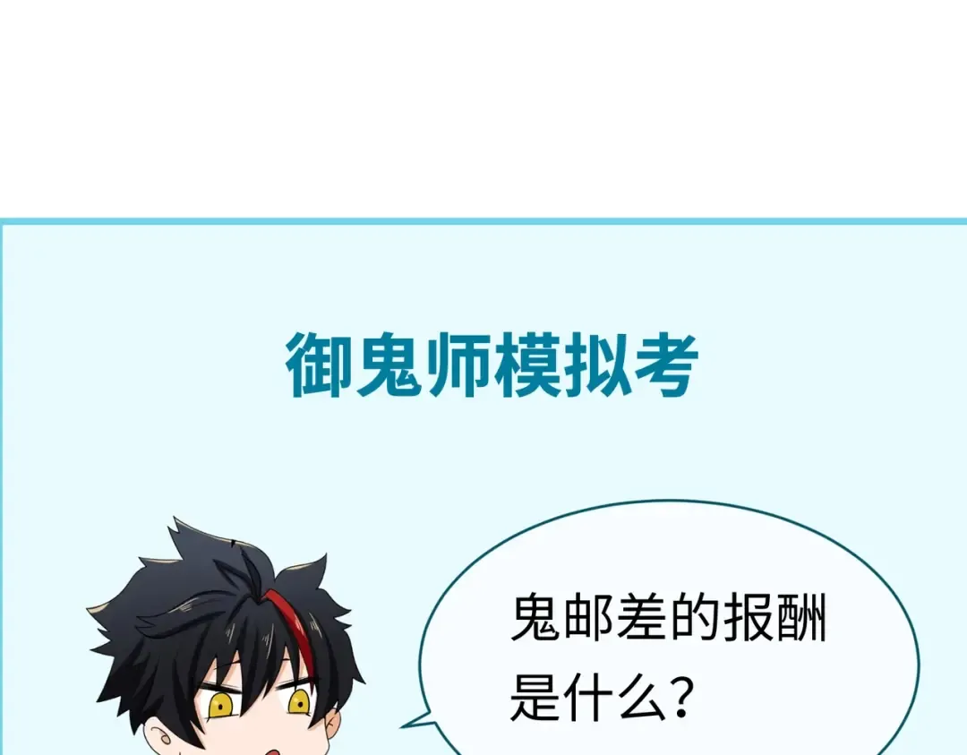 第27话 海城招婿 第125页