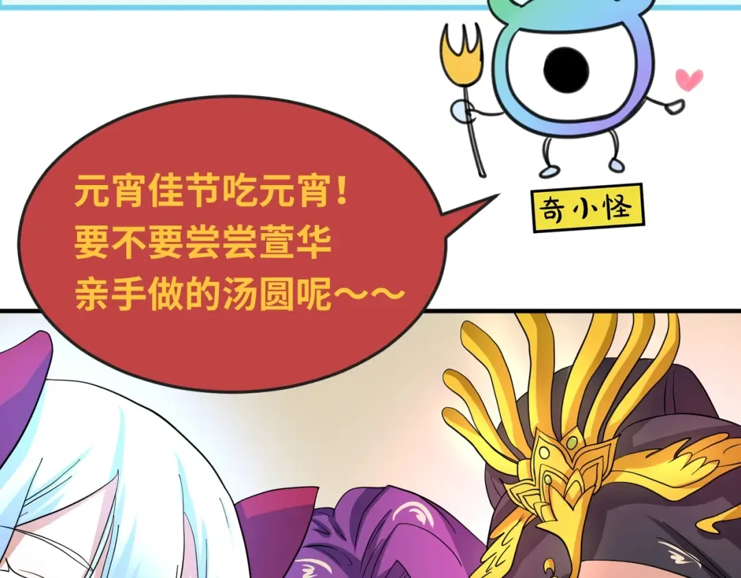第27话 海城招婿 第127页
