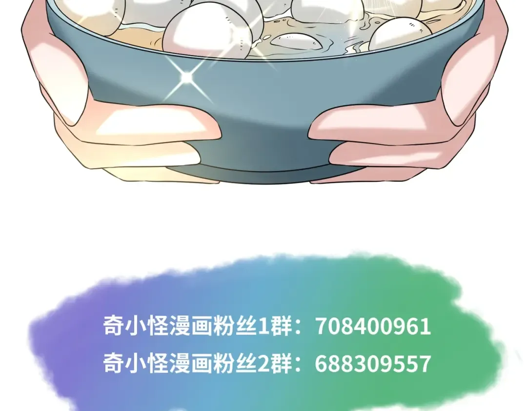 第27话 海城招婿 第129页