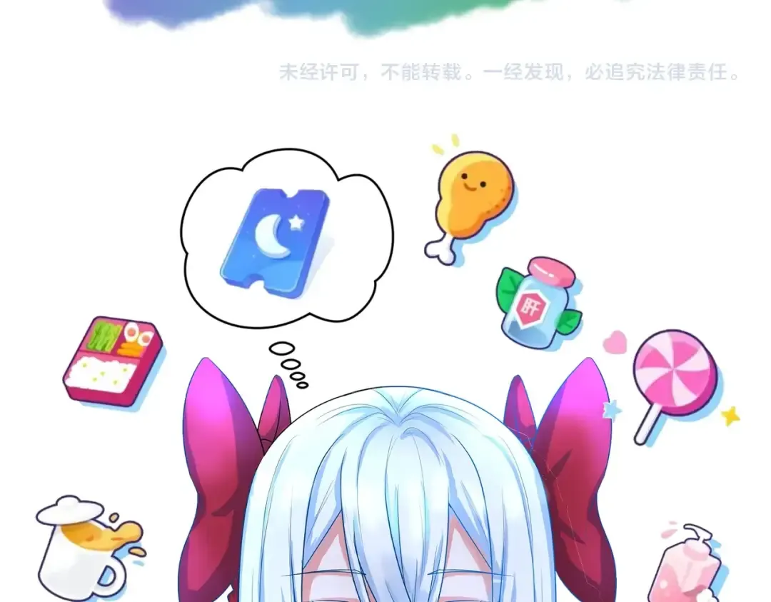 第27话 海城招婿 第130页