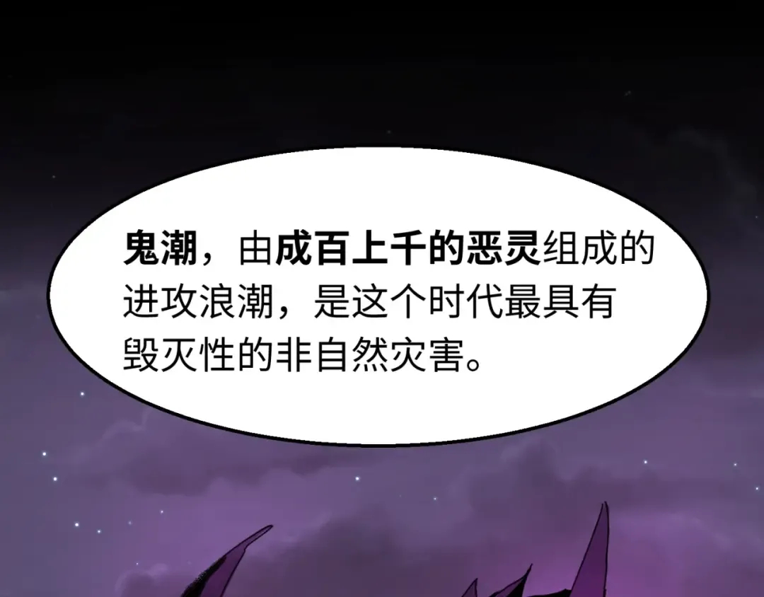 第28话 回援 第5页