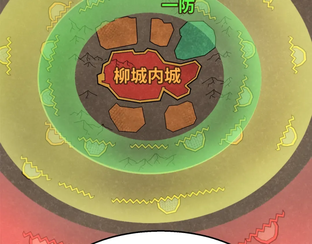 第28话 回援 第9页