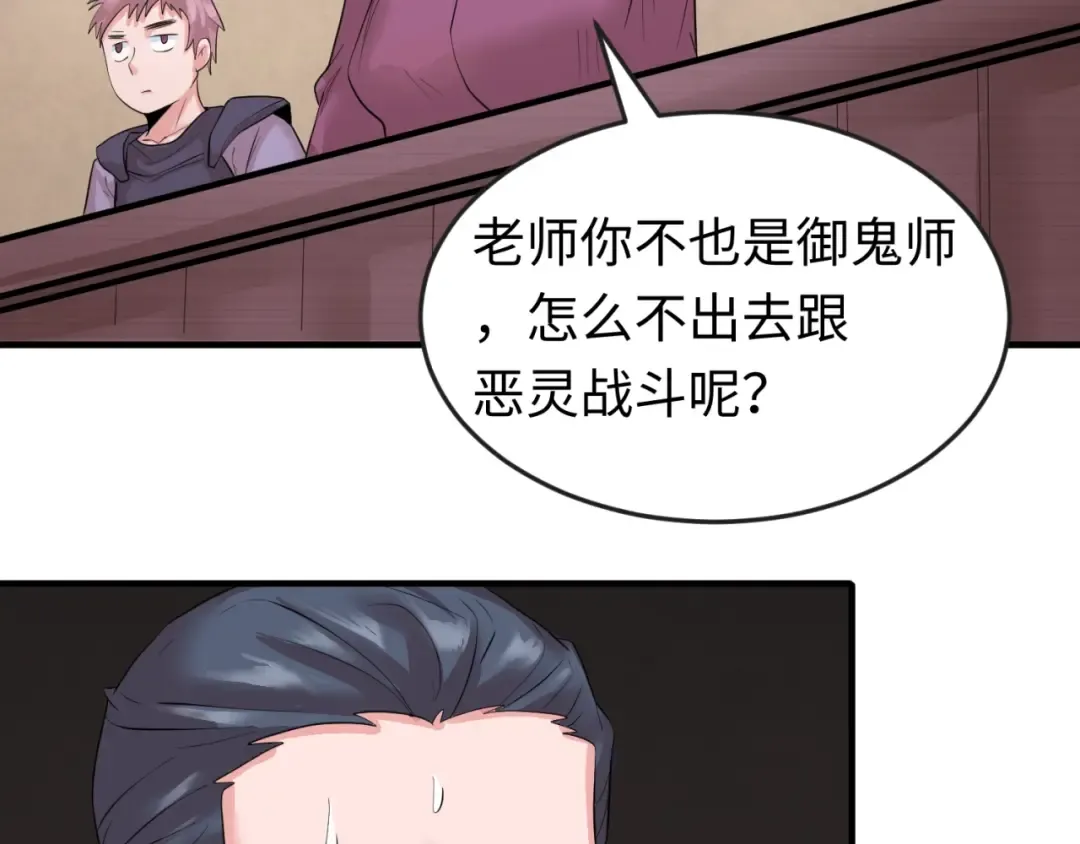 第28话 回援 第14页