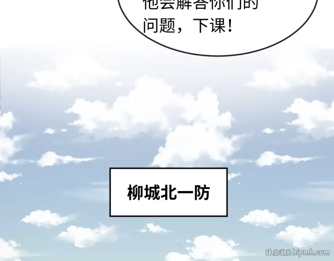 第28话 回援 第16页