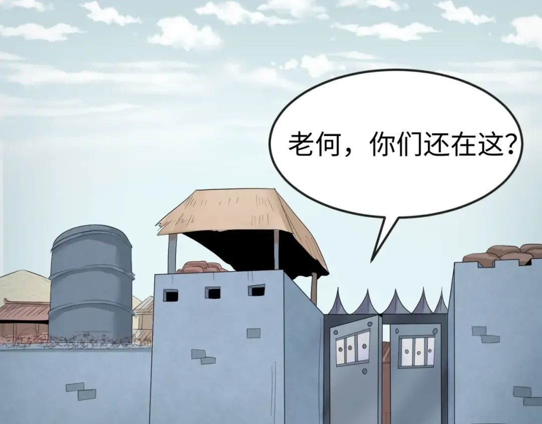 第28话 回援 第17页