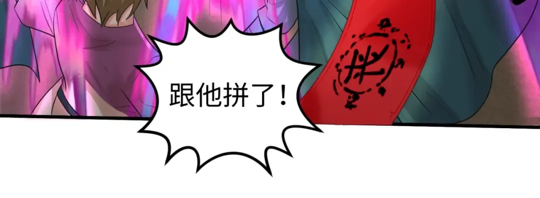 第28话 回援 第24页