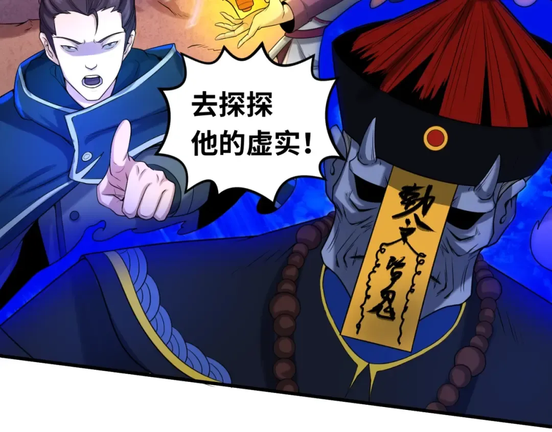 第28话 回援 第26页