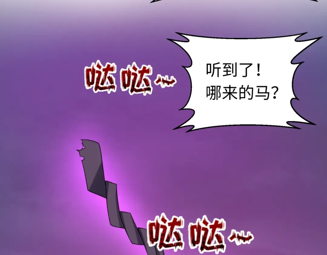 第28话 回援 第31页