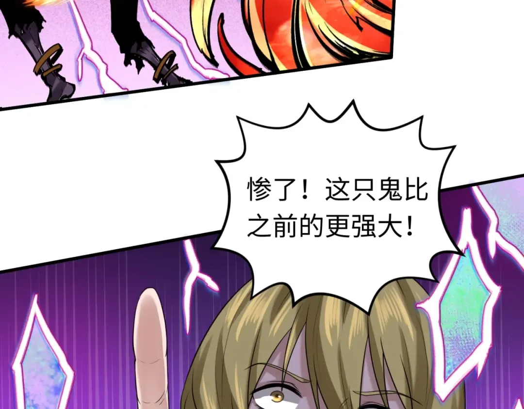 第28话 回援 第35页