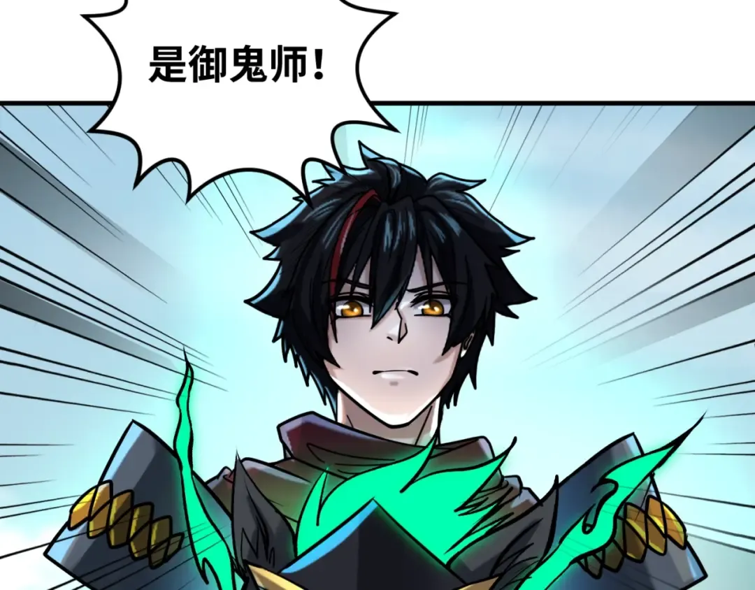 第28话 回援 第39页