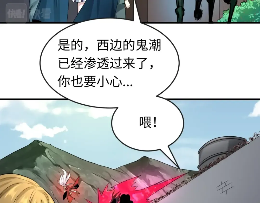 第28话 回援 第42页