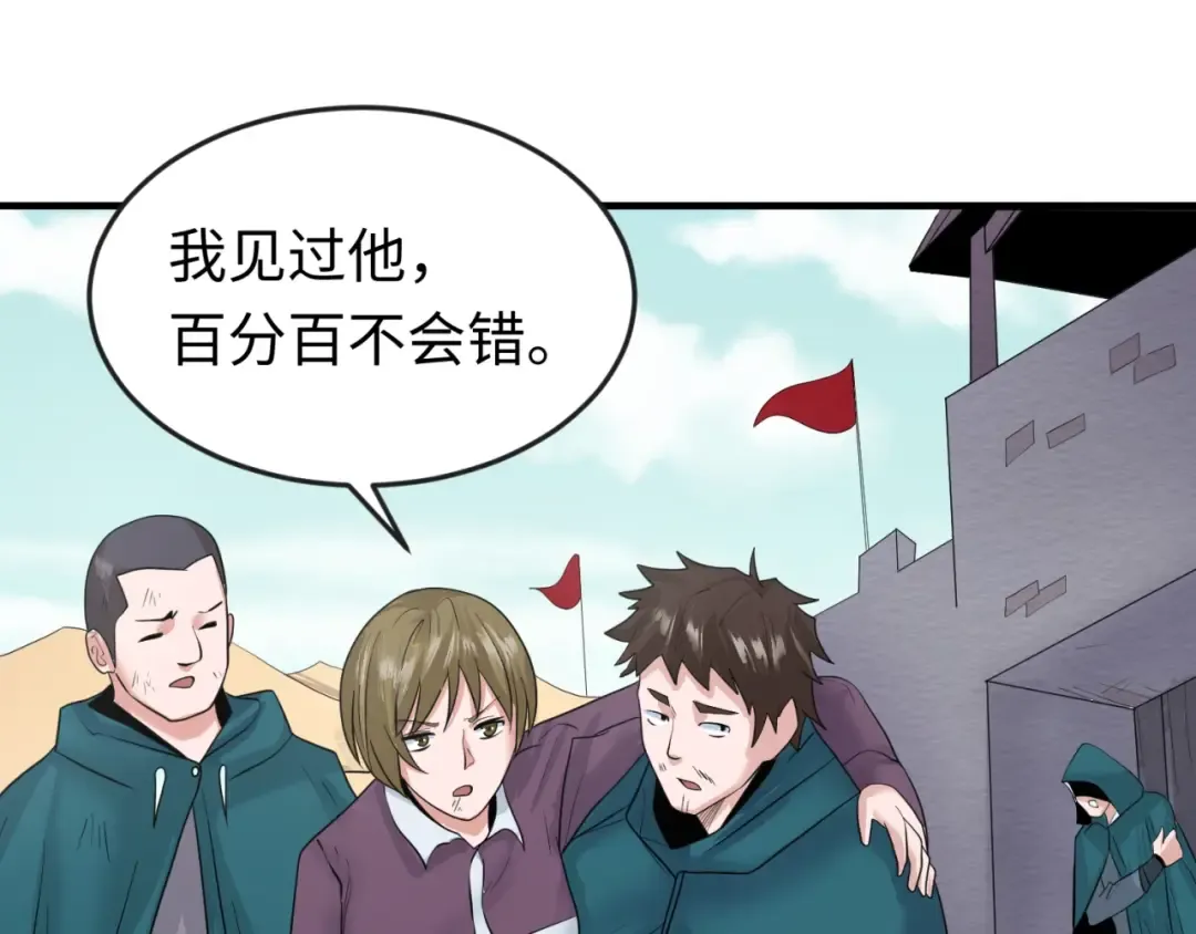 第28话 回援 第45页
