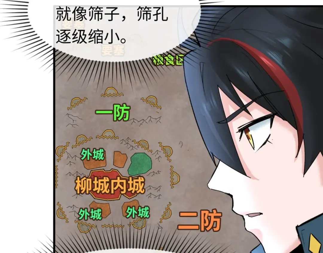 第28话 回援 第52页