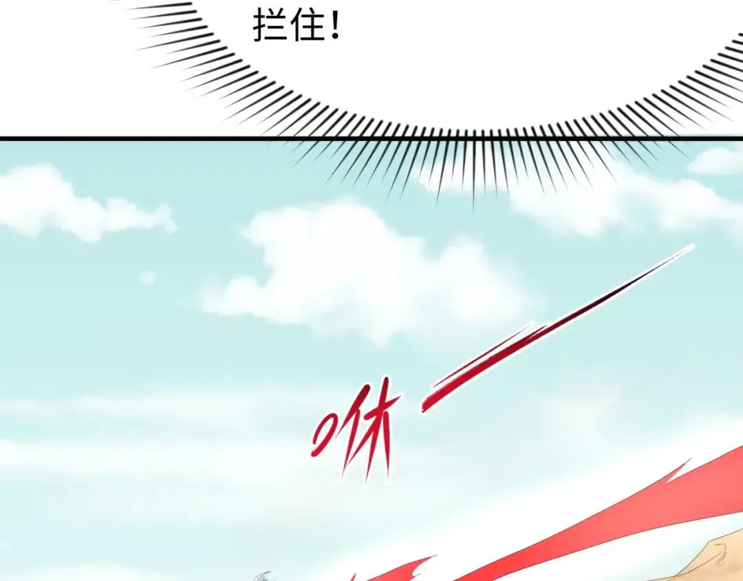 第28话 回援 第54页