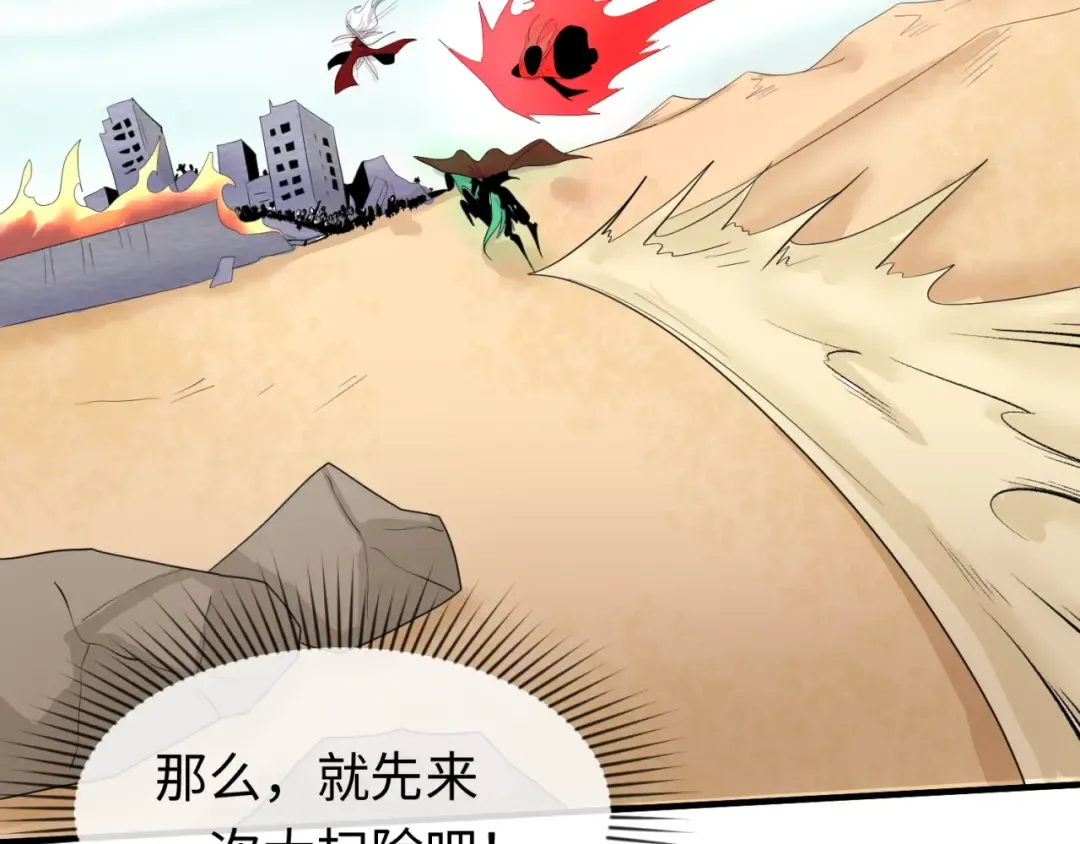 第28话 回援 第55页