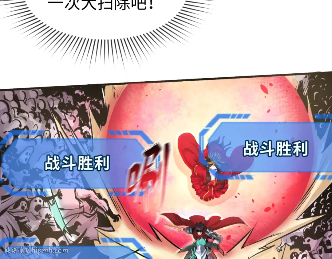 第28话 回援 第56页
