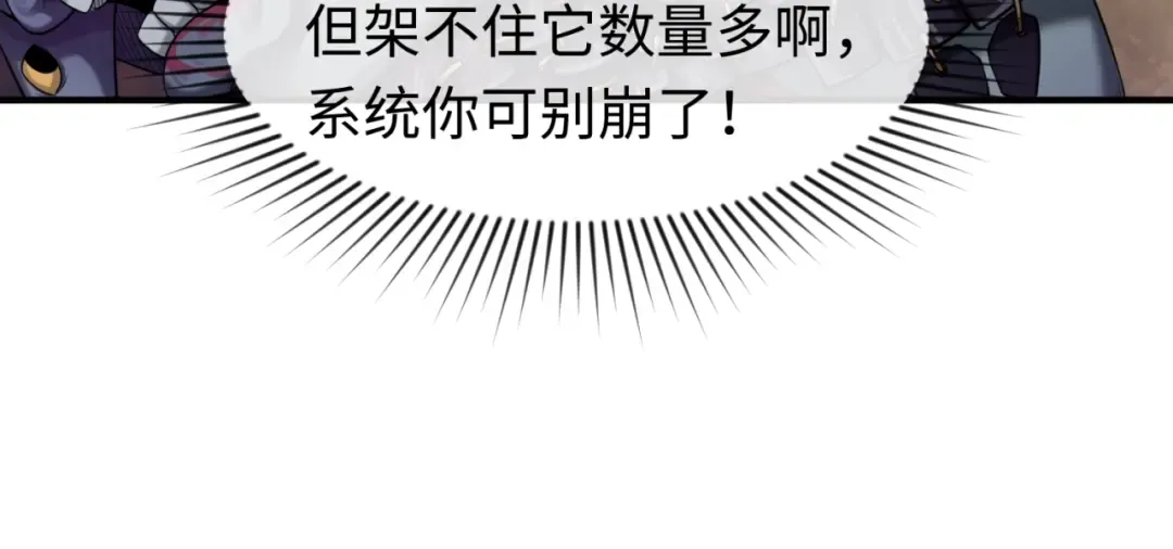第28话 回援 第62页