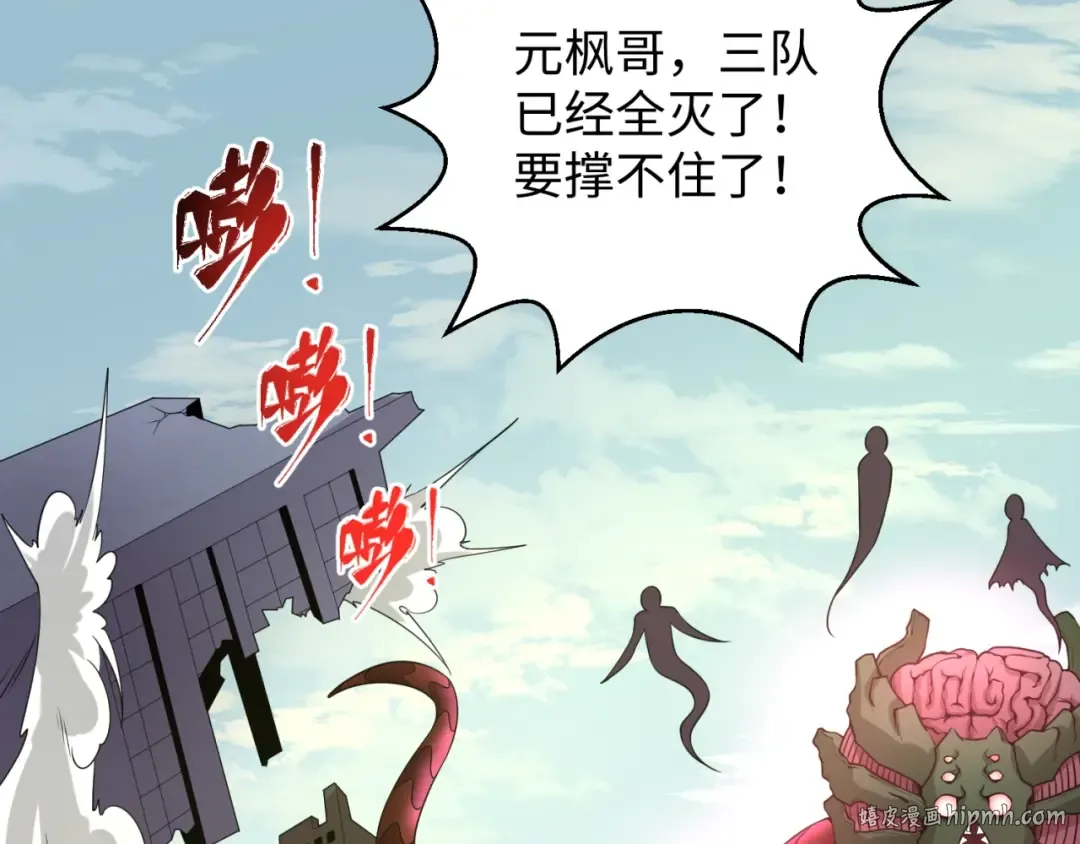 第28话 回援 第64页
