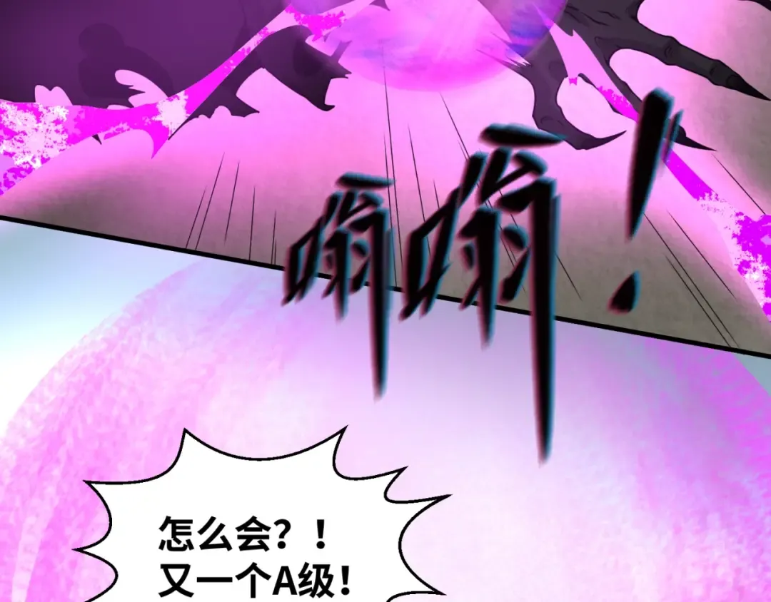 第28话 回援 第71页