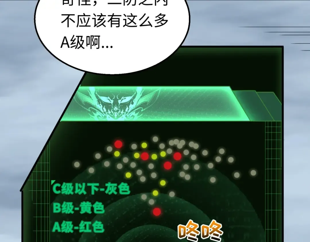 第28话 回援 第87页