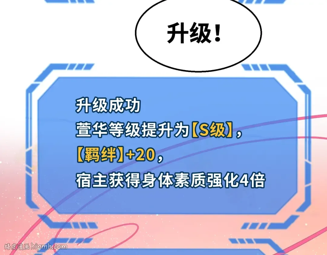 第28话 回援 第96页