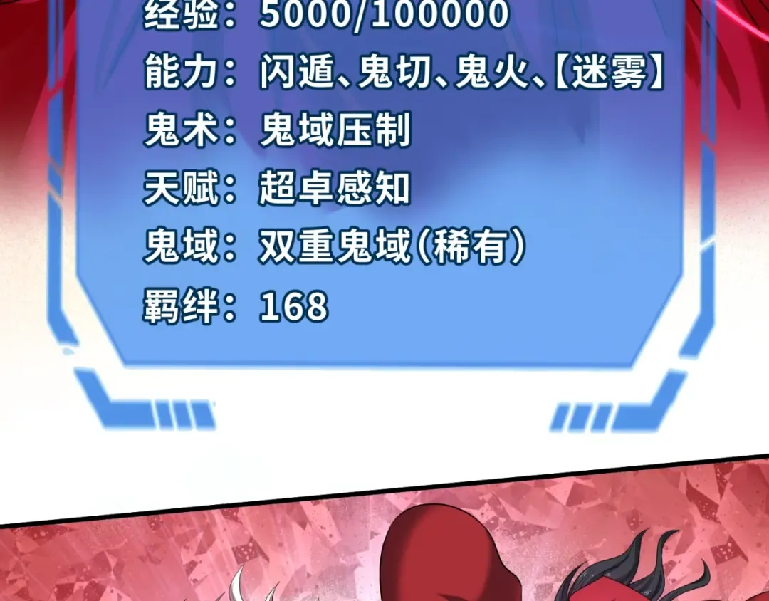 第28话 回援 第99页