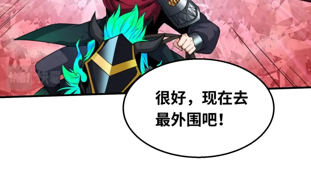 第28话 回援 第101页