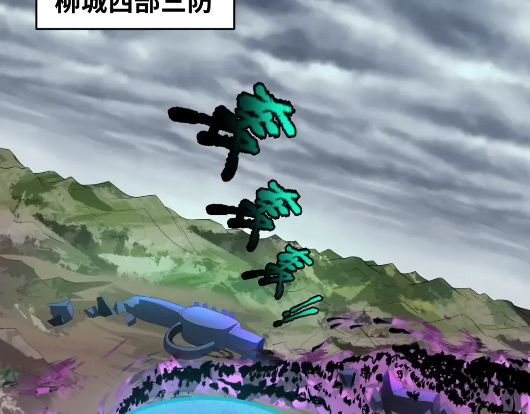 第28话 回援 第103页