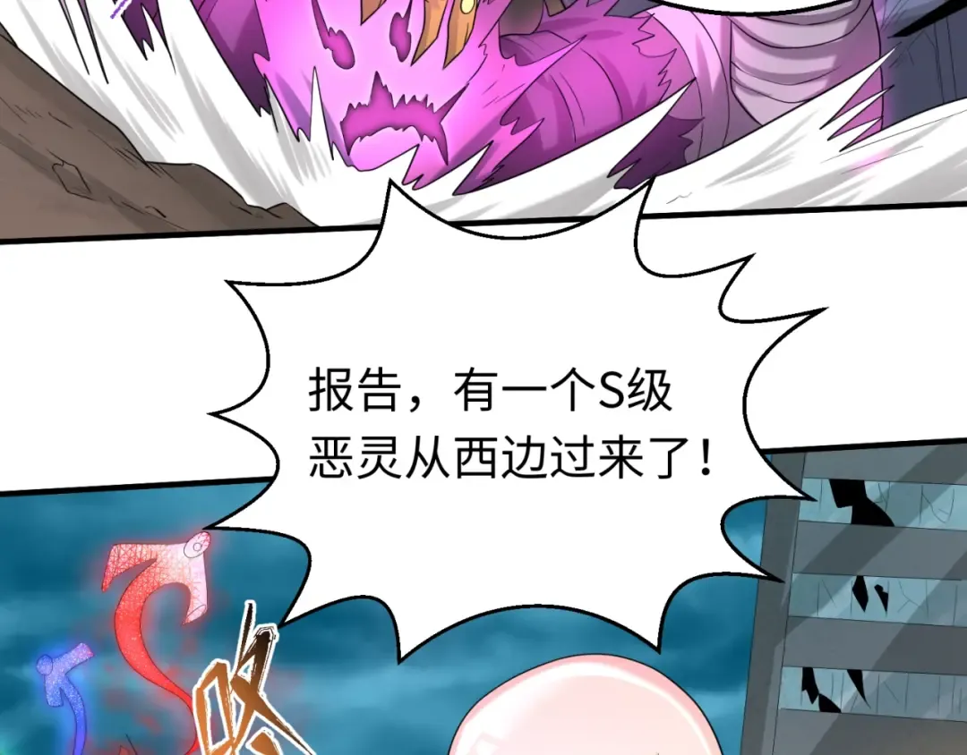 第28话 回援 第107页