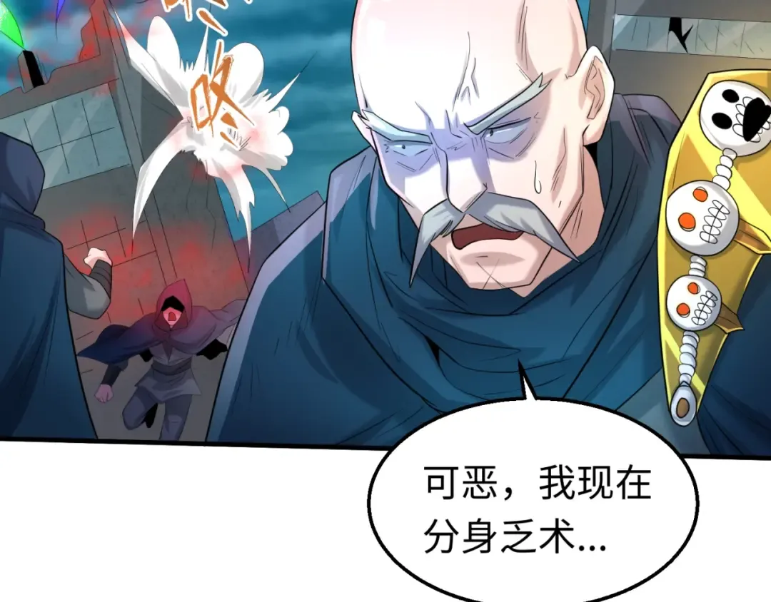 第28话 回援 第108页