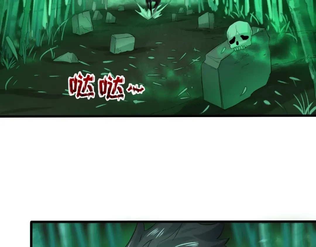 第28话 回援 第110页