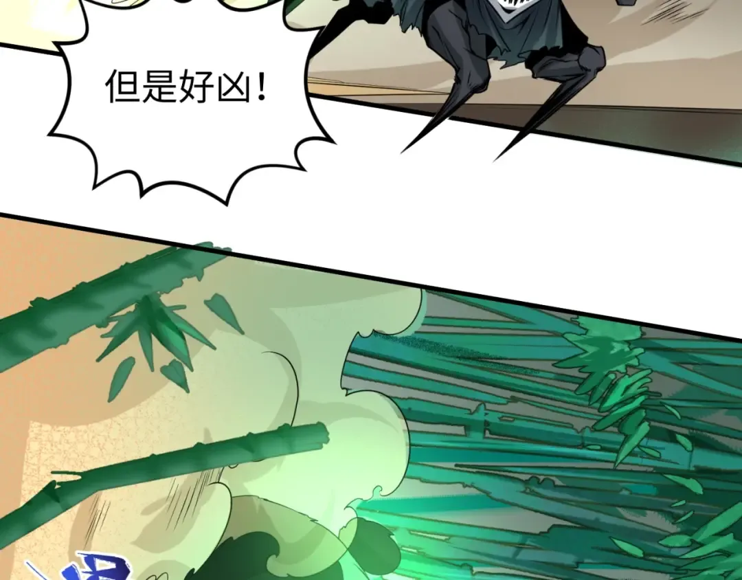 第29话 大战S级！ 第9页