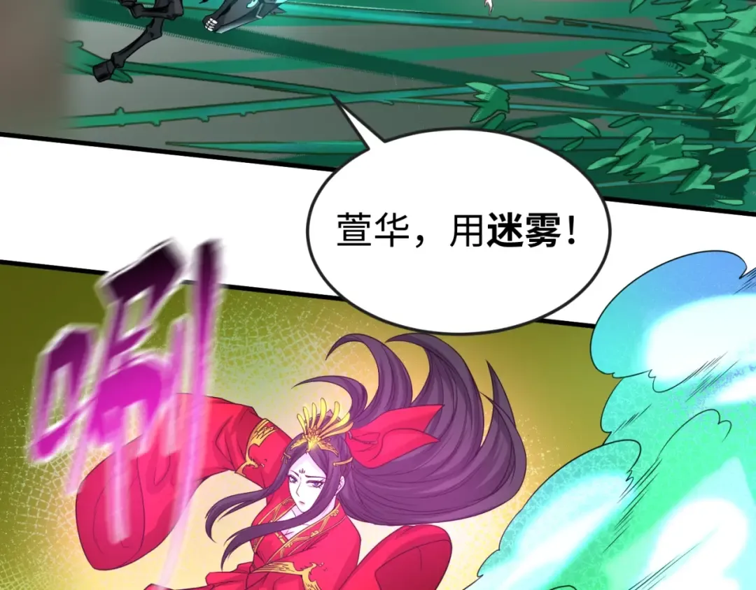 第29话 大战S级！ 第12页