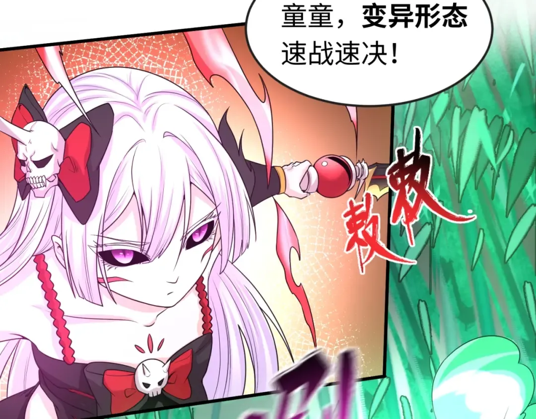 第29话 大战S级！ 第14页