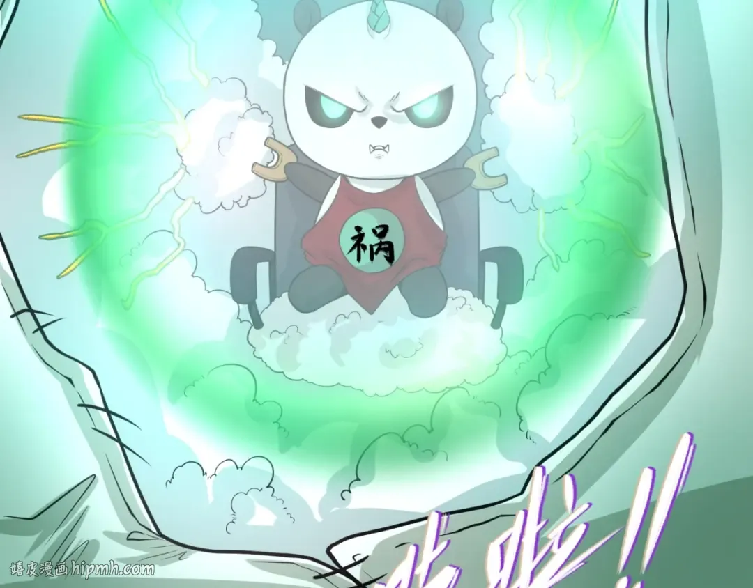 第29话 大战S级！ 第24页
