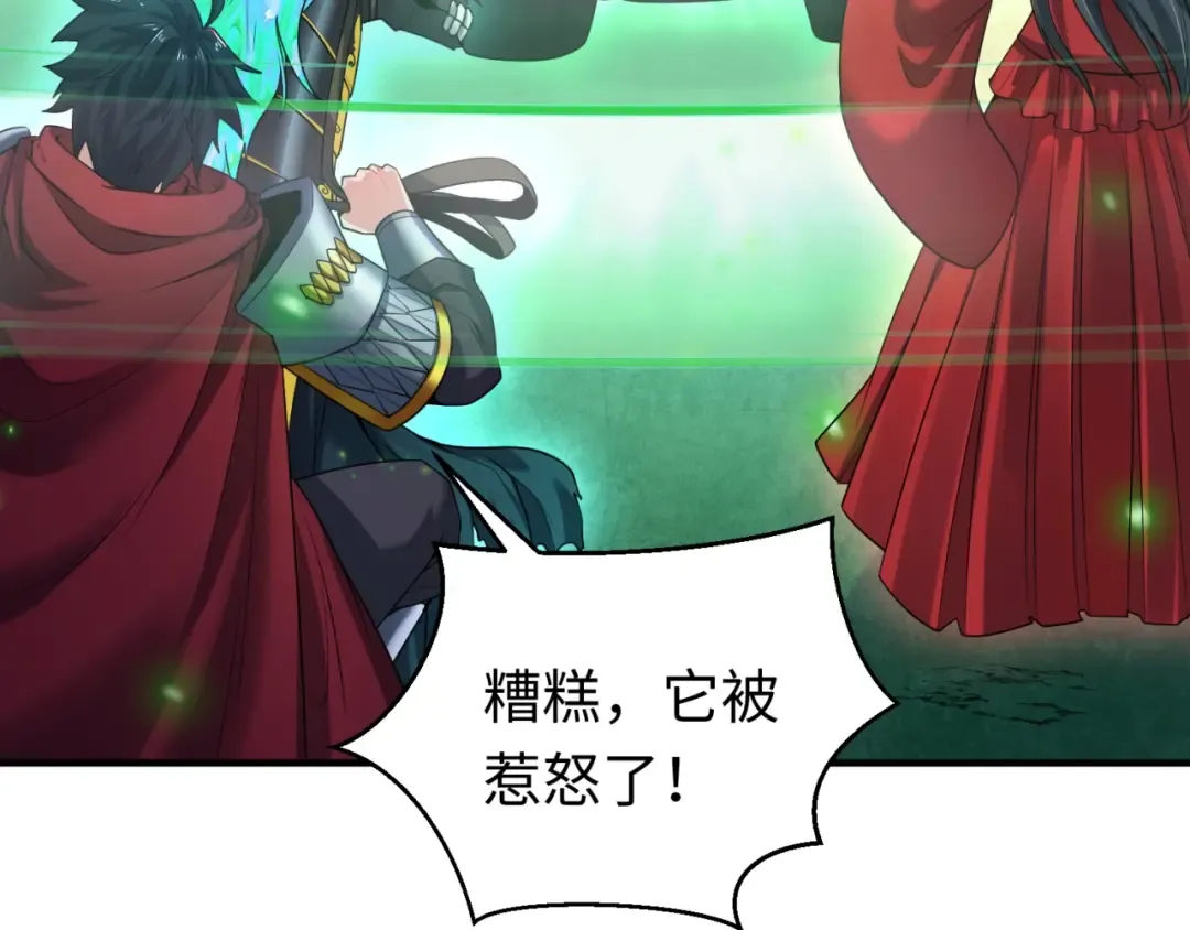 第29话 大战S级！ 第27页