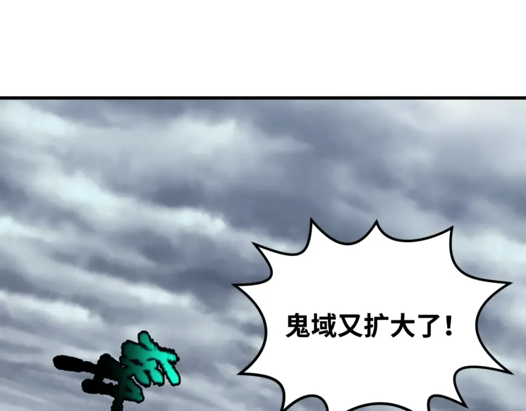 第29话 大战S级！ 第29页