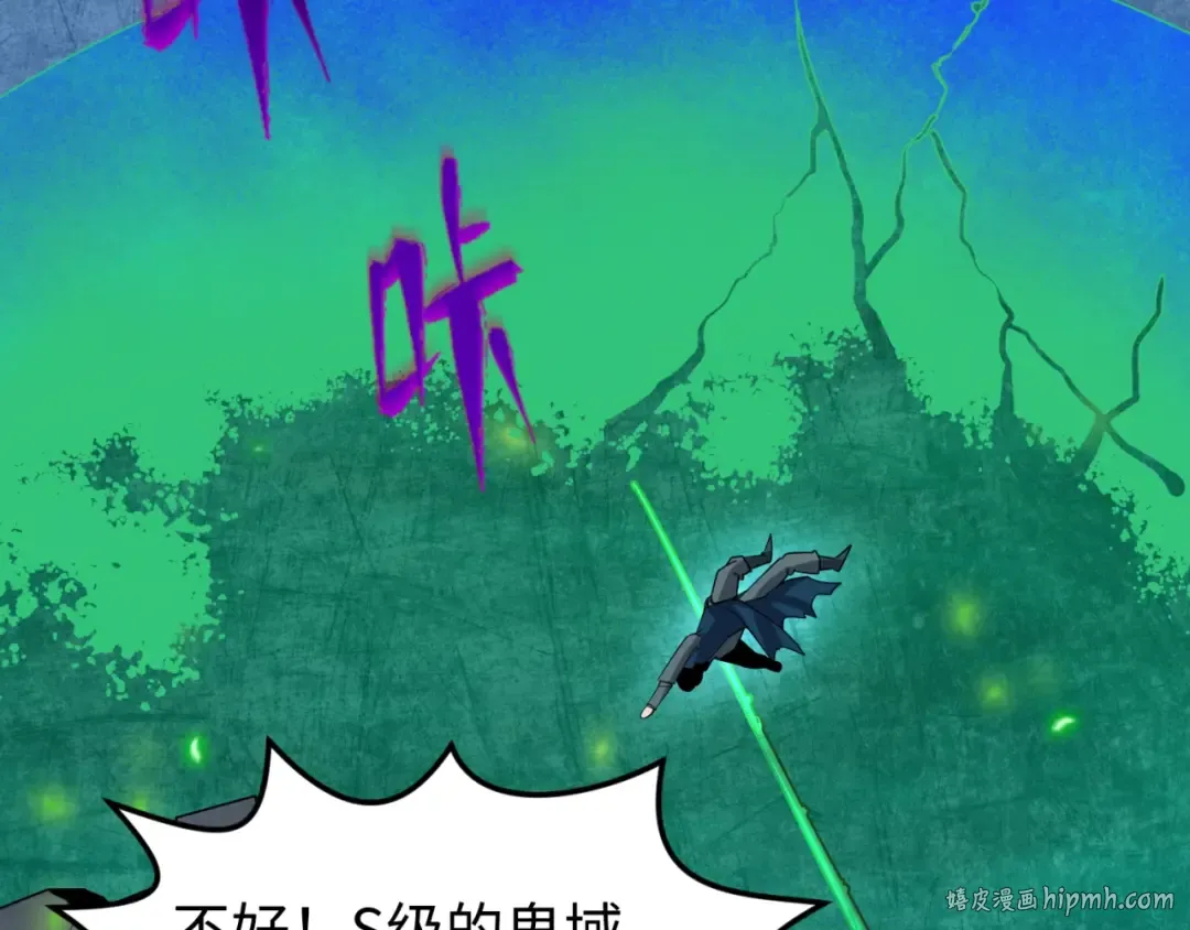 第29话 大战S级！ 第32页
