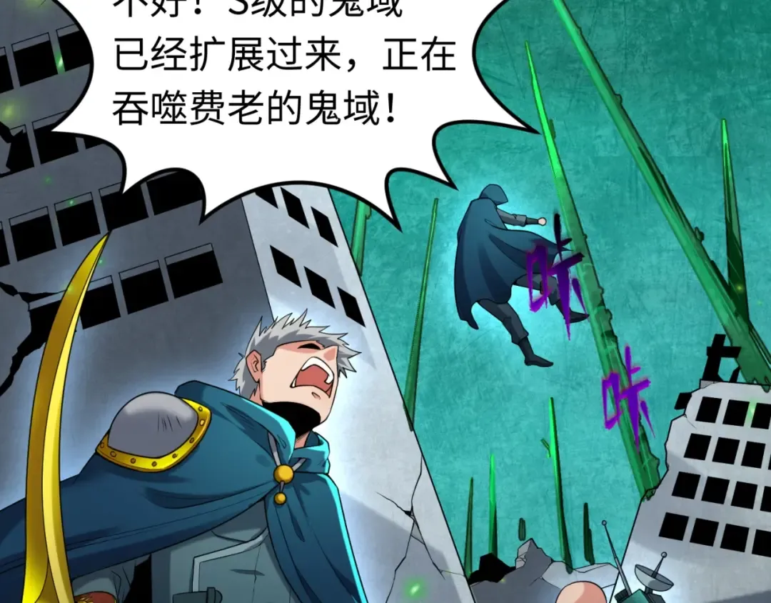 第29话 大战S级！ 第33页