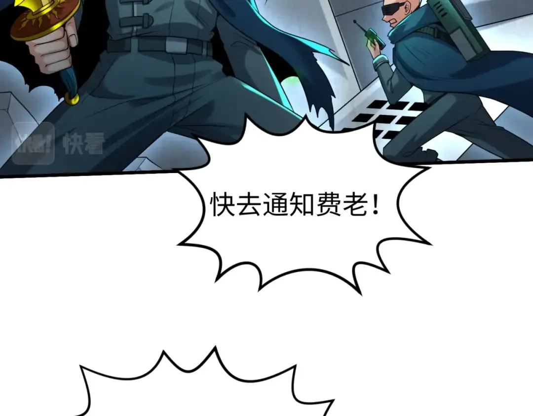 第29话 大战S级！ 第34页