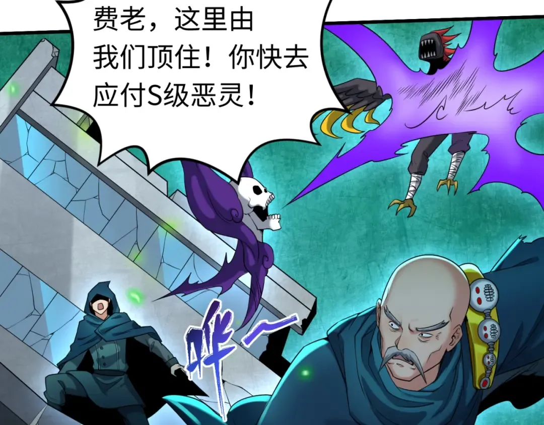 第29话 大战S级！ 第35页