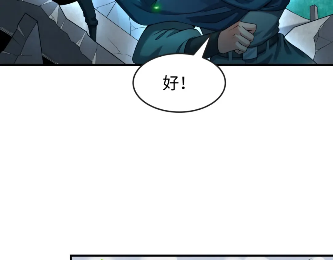 第29话 大战S级！ 第36页