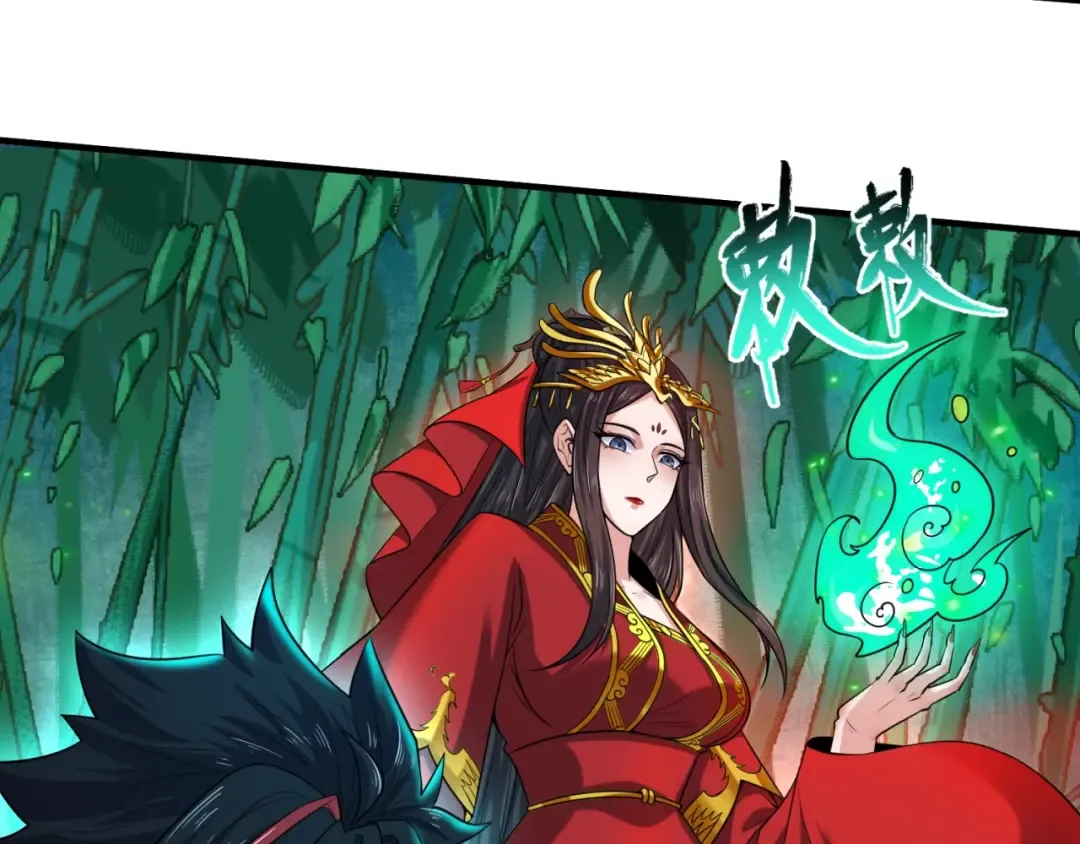 第29话 大战S级！ 第38页