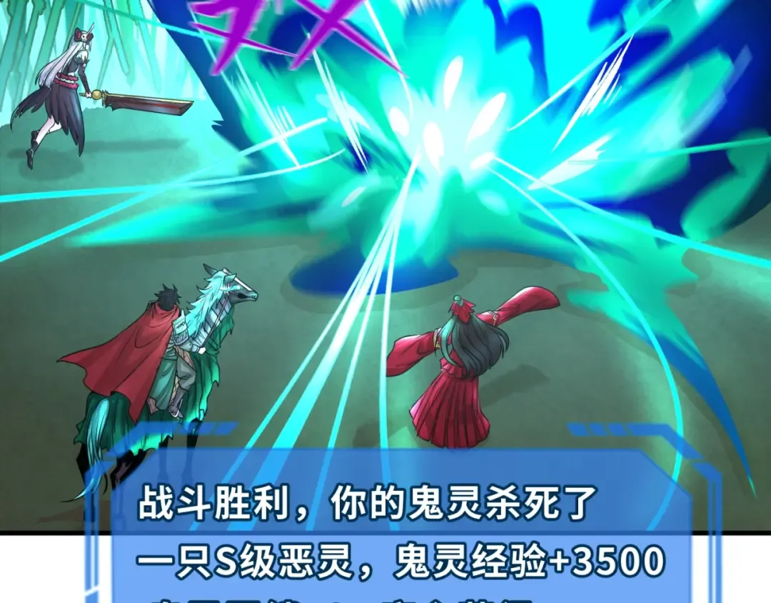 第29话 大战S级！ 第45页