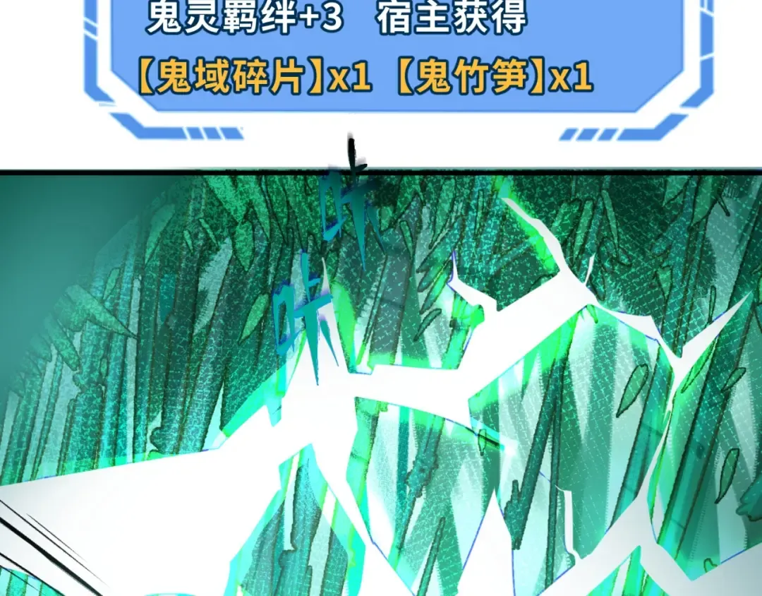 第29话 大战S级！ 第46页