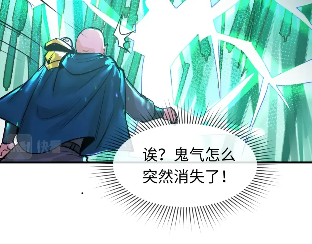 第29话 大战S级！ 第47页